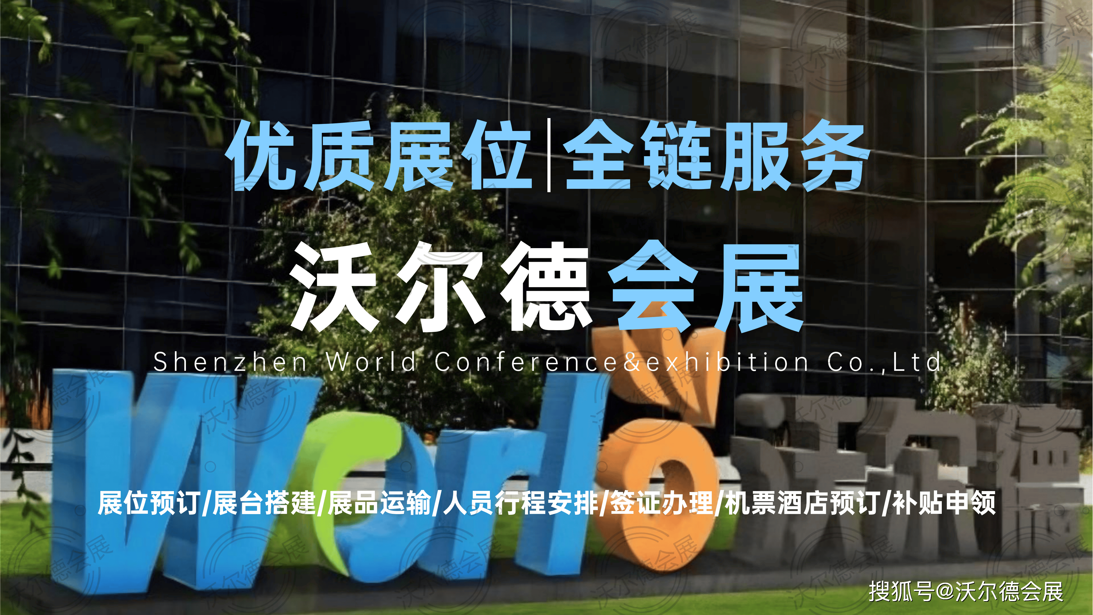 震撼来袭！2025 德国慕尼黑生产设备展 productro